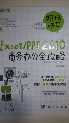 ���ӱ���칫����ѧϰupdate