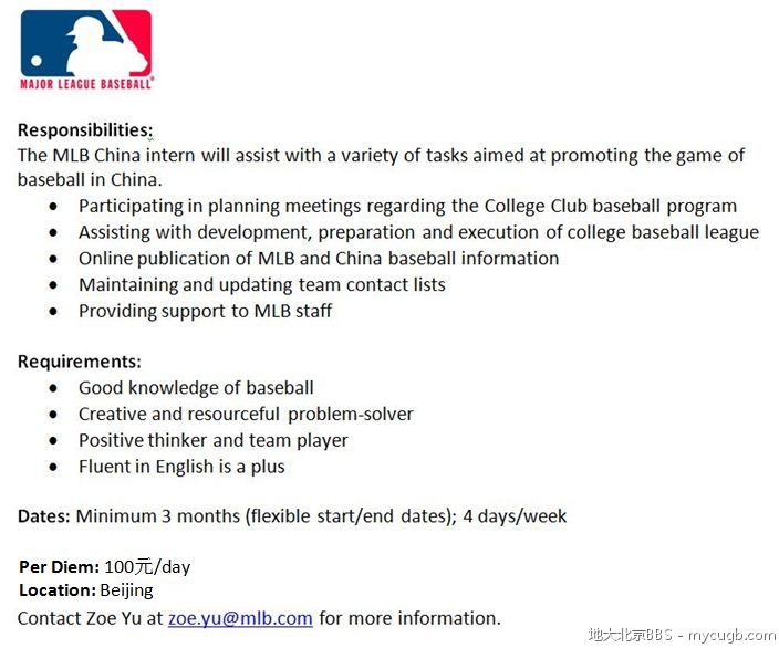 Intern requirements 2012.JPG