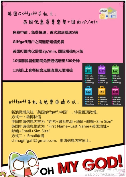 giffgaff ��������.jpg